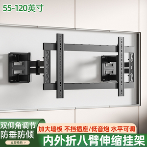 适用于华为智慧屏S6 55/65/75/85英寸电视伸缩挂架内嵌墙超薄支架
