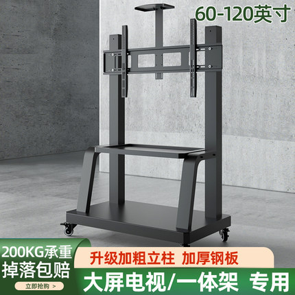 商用显示一体机移动推车会议教学电视落地支架通用55 65 75 86寸