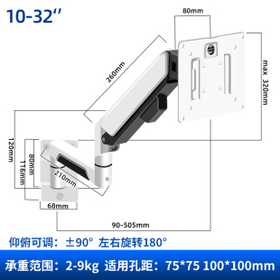 显示屏摇臂支架上墙固定工业设备一体机电脑摆臂挂架白色加长伸缩