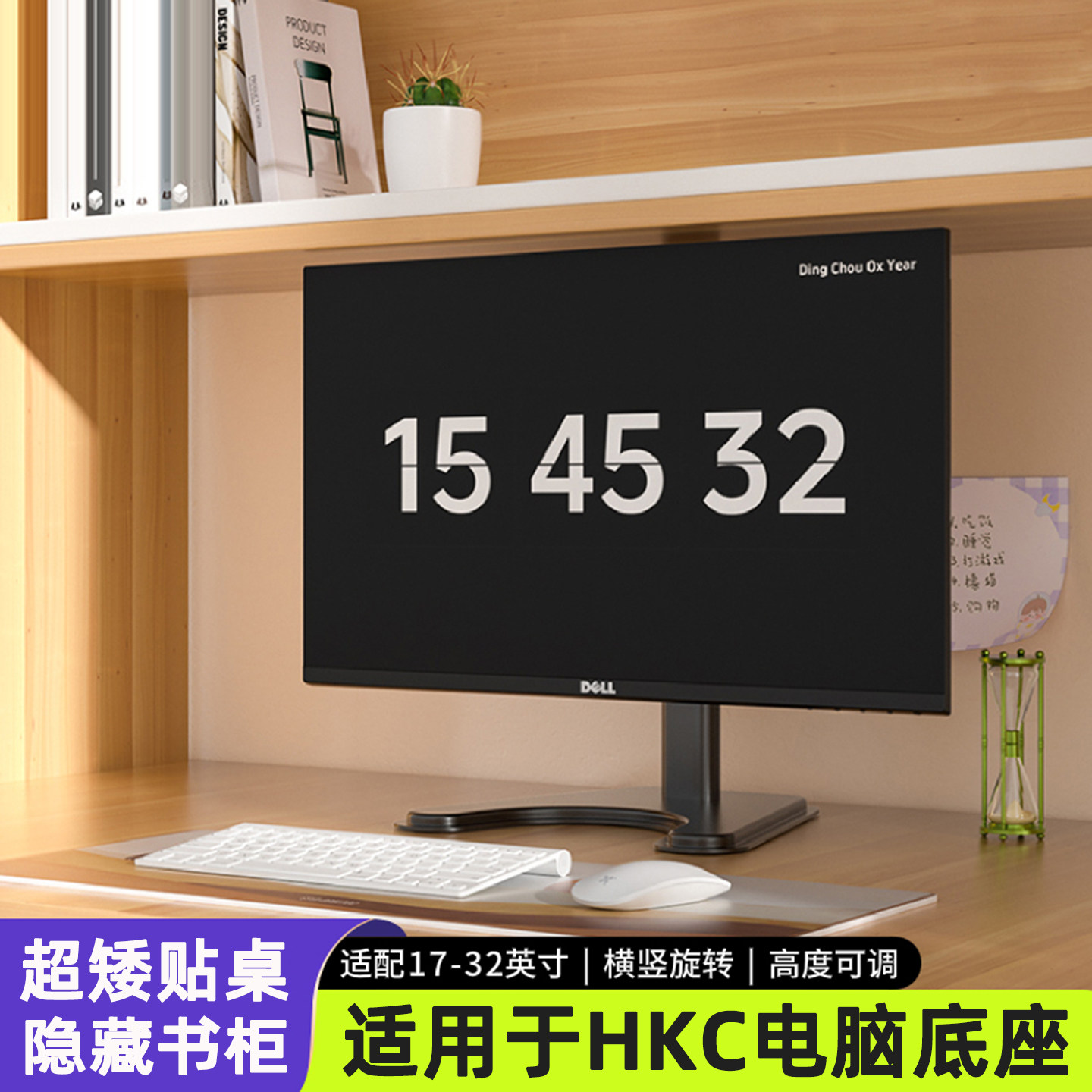 适用于HKC显示器矮款升降底座架图片
