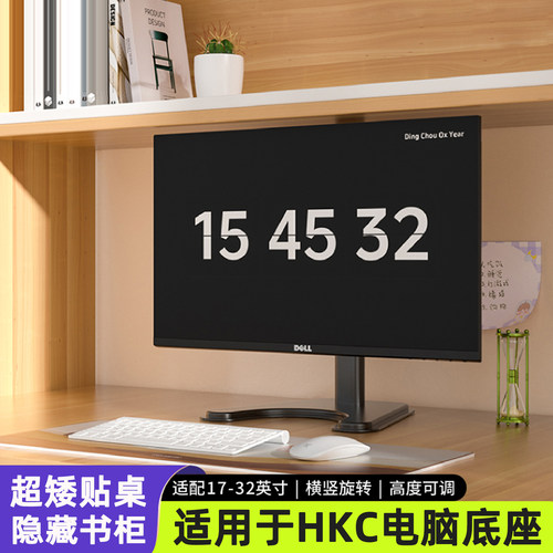 适用于HKC显示器矮款升降底座架
