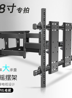 适用于TCL电视98T7E/98Q10G/98Q6E通用电视机挂架伸缩旋转嵌入架
