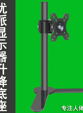 适用优派显示器升降支架VX2479 VX2758-2K-PRO通用免打孔电脑底座