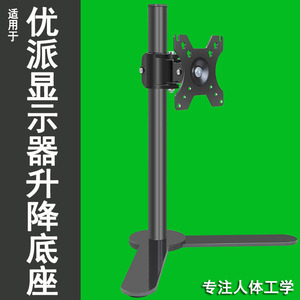 适用优派显示器升降支架VX2479 VX2758-2K-PRO通用免打孔电脑底座