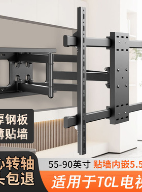 适用TCL 55/65/75/85寸T7L Pro电视机挂架伸缩旋转内嵌墙支架通用