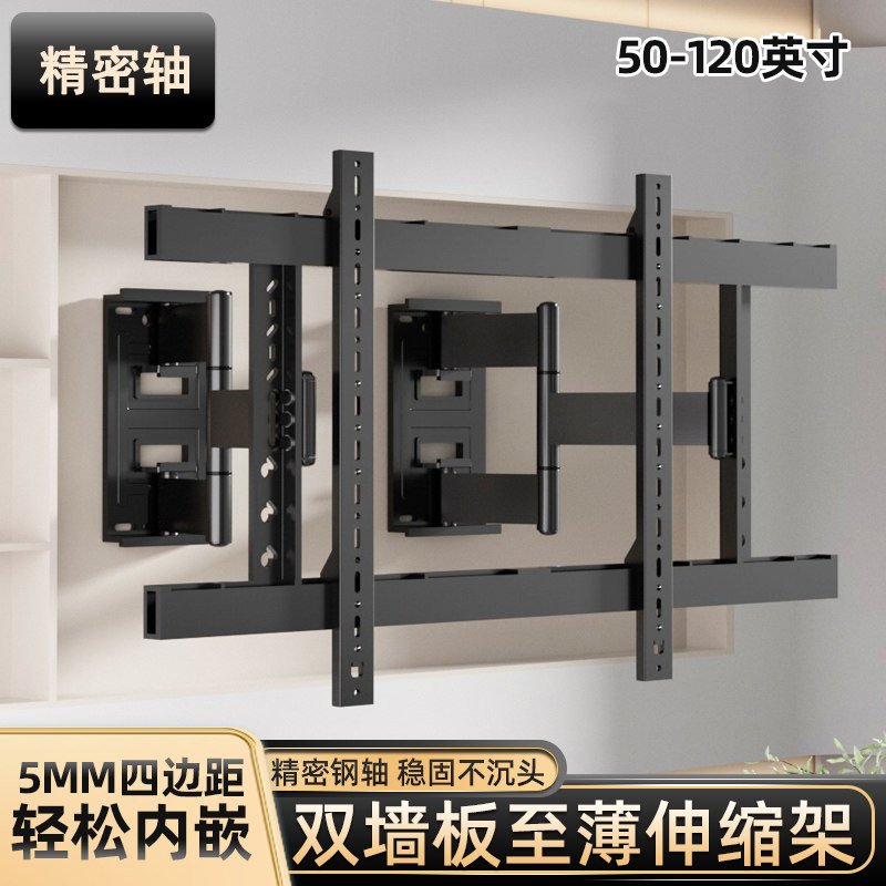 超薄电视机内嵌伸缩墙壁精密挂架