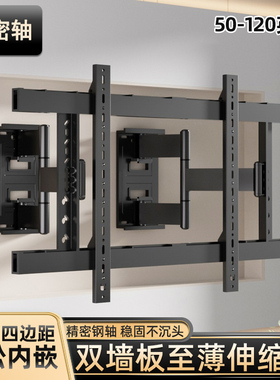 适用于TCL 65 75 85寸T5K T6K T7K超薄电视伸缩挂架内嵌墙壁支架