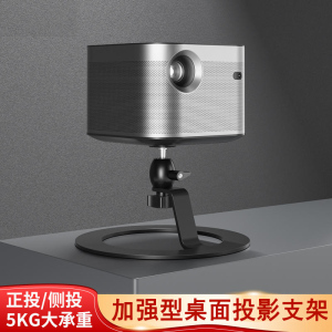 投影仪支架桌面云台万向家用床头适用当贝X3air极米H6坚果N1底座