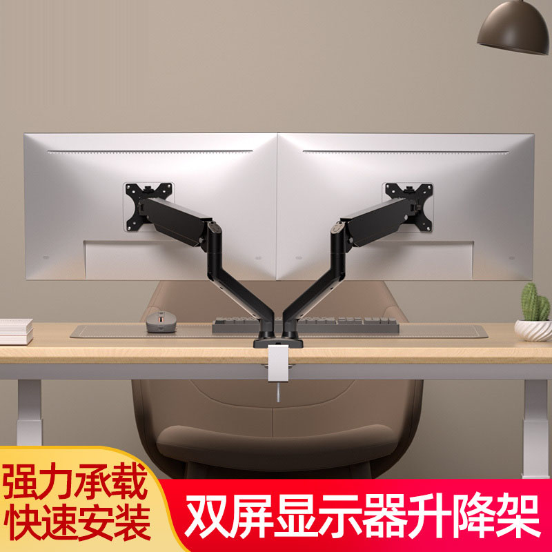 双屏一拖二气动显示器支架机械臂