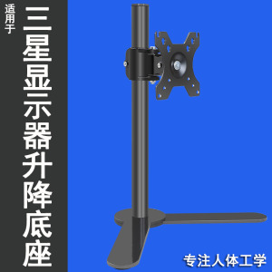 适用三星S27R350FHC S27C366EAC显示器升降支架通用电脑桌面底座