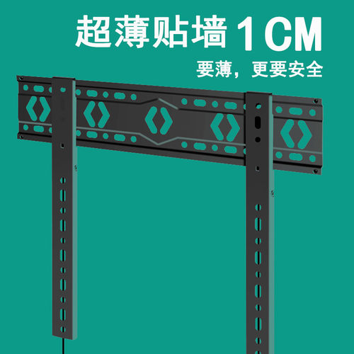 适用于创维电视机超薄墙壁挂架