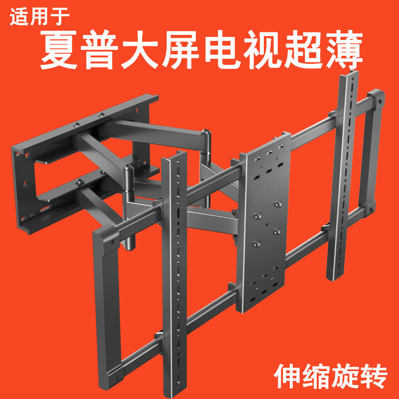 适用于夏普超薄电视挂架伸缩旋转支架折叠活动架60 65 70 75 85寸