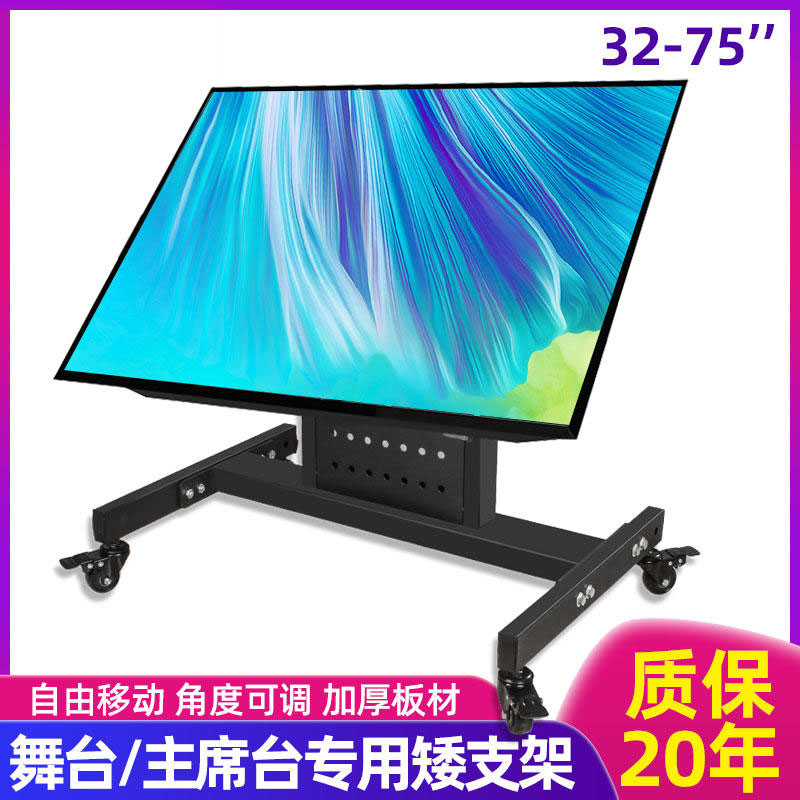 电视落地矮款支架一体机移动推车