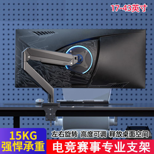 电竞赛事专业显示器机械臂支架