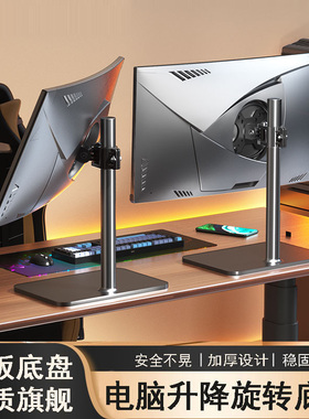 适用于卓威XL2566X+ 2586X+电竞显示器支架免打孔可升降旋转底座