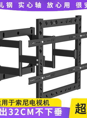 适用于索尼XR-65X91L/75X85K超薄伸缩电视架内嵌安装挂墙折叠架子
