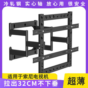 适用于索尼XR-65X91L/75X85K超薄伸缩电视架内嵌安装挂墙折叠架子