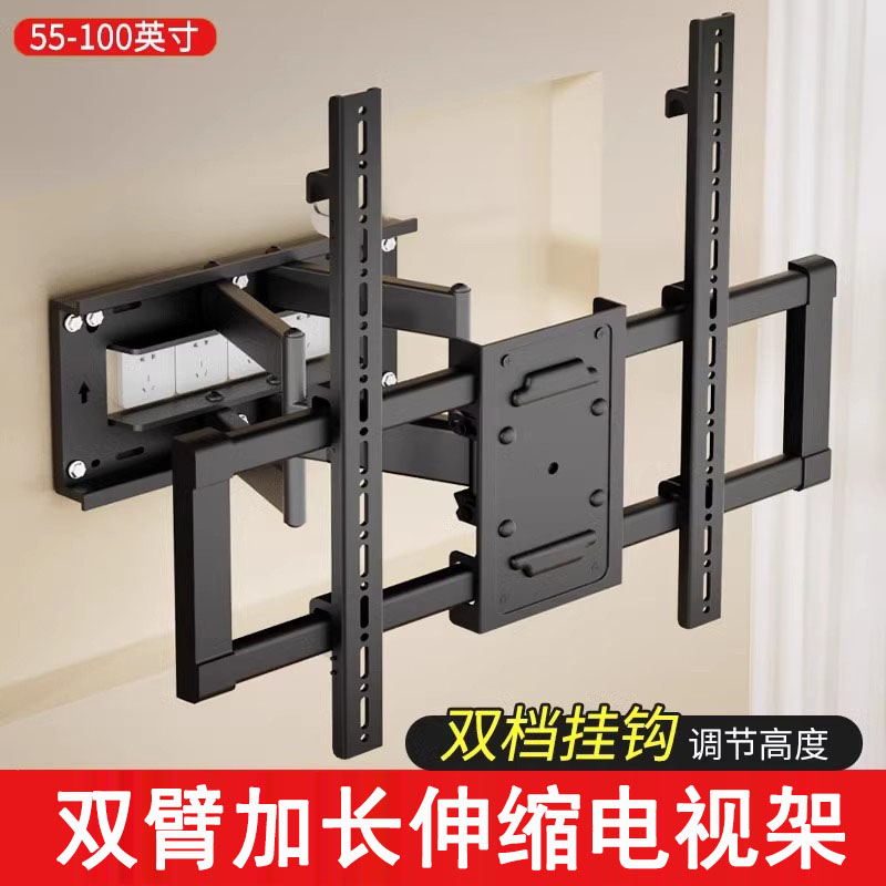双臂加强电视机伸缩加长旋转挂架