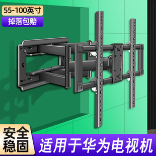 适用于华为智慧屏55 65 75 85 86寸电视挂架伸缩旋转上下调节支架
