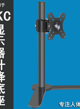 适用于HKC VG245/IG27Q显示器升降支架桌面电脑底座竖屏旋转通用