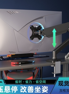 适用于优派24.5英寸VX25G26 VX27G58电竞显示器支架气动升降悬臂