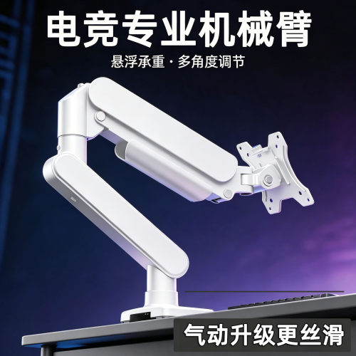 适用于华硕ROG电竞显示器机械臂
