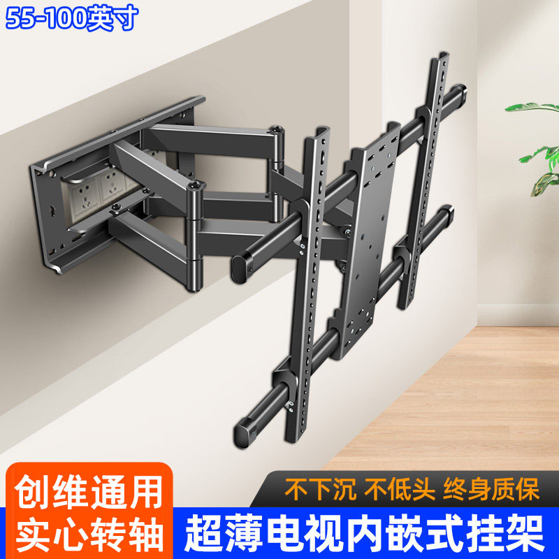 适用于创维大屏电视超薄伸缩挂架