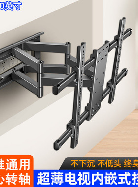 适用于创维55/65/75/85H5D电视挂架伸缩旋转超薄支架内嵌墙壁挂件