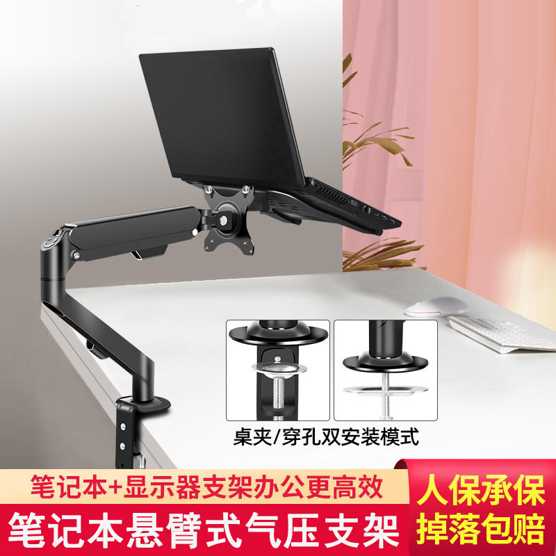 笔记本悬臂支架机械臂站立升降图片