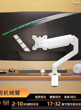 适用于SANC盛色27英寸S82 S85白色屏幕支架升降旋转显示器机械臂