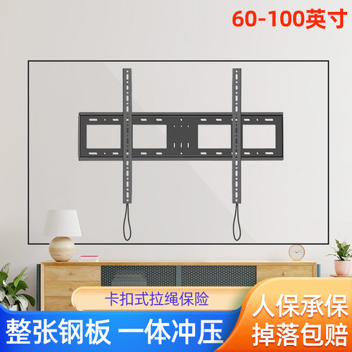 适用于TCL大屏电视机加厚壁挂架