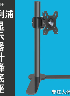 适用于飞利浦273V7Q 243V7Q 27E1N显示器升降支架免打孔电脑底座