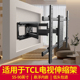 适用于TCL电视机伸缩挂架55 V8E挂墙旋转摇臂支架 85寸Q10G