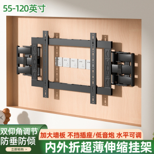 适用于海信75 85寸E3N E5N pro超薄电视机伸缩挂架内嵌壁挂墙支架