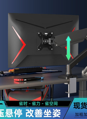 适用于AOC 24G51Z/Q27G41E电竞显示器支架机械臂气动免打孔升降架
