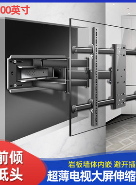适用于TCL电视75T8E 85T8E Max超薄电视机挂架伸缩旋转移动壁挂件