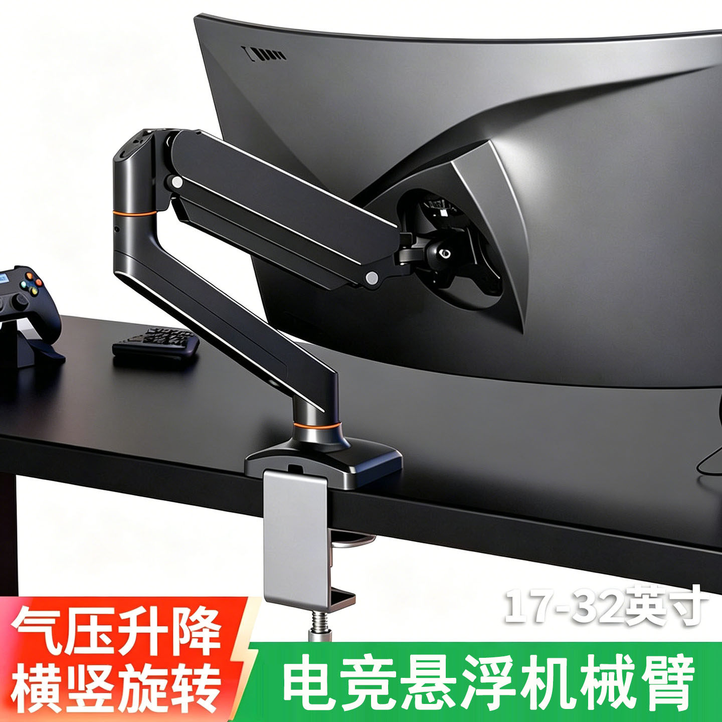 适用于acer电竞显示器机械臂支架