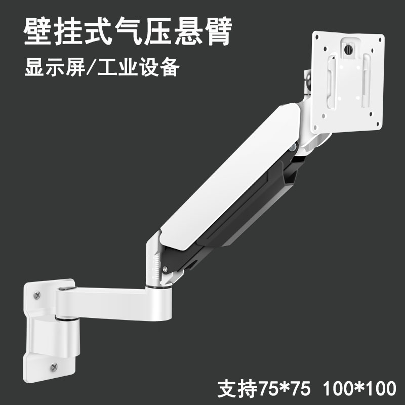 白色显示器悬臂支架壁挂墙上挂架