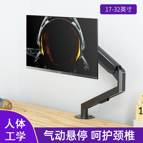 适用于联想显示器支架气压伸缩臂