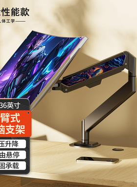 适用于AOC 27寸电脑升降悬臂支架U27G4/Q27G41ZE电竞显示器机械臂
