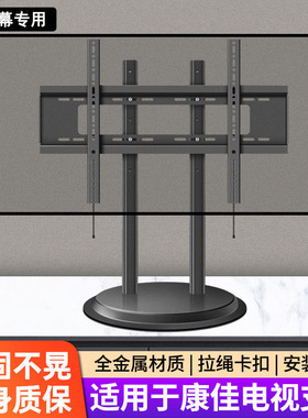 适用康佳75 85寸E8A G7电视机底座桌面免打孔可调节支架台式座架
