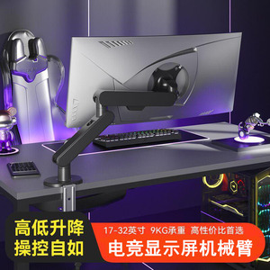 适用优派VX2758-2K-PRO电竞小金刚显示器支架机械臂27寸升降旋转