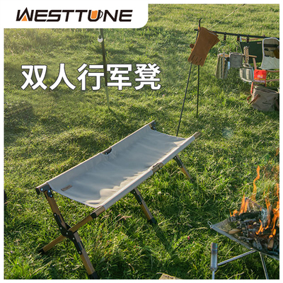 WestTune轻便户外行军床铝合金折叠凳便携简易露营床