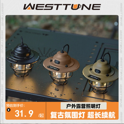 户外松果露营灯帐篷气氛灯营地小夜灯防水覆古超长续航可调节