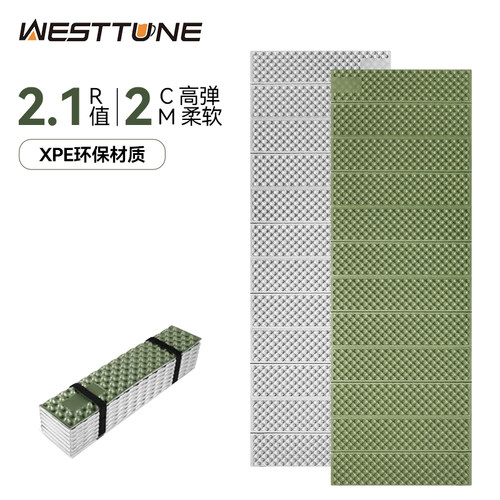 Westtune蛋巢垫防潮垫户外登山露营帐篷地垫加厚便携折叠野餐坐垫