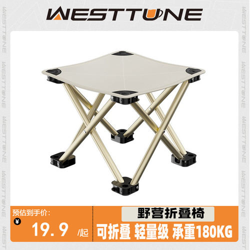 WestTune户外折叠凳便携式钓鱼椅