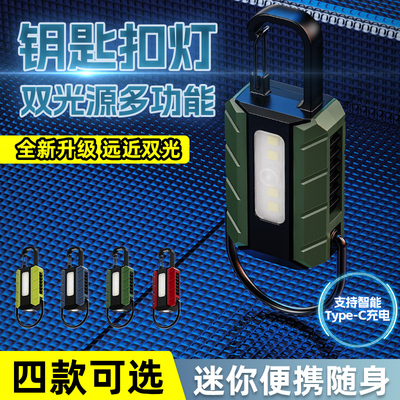 WESTTUNE户外露营灯迷你钥匙扣灯充电多功能便携手电筒应急照明灯