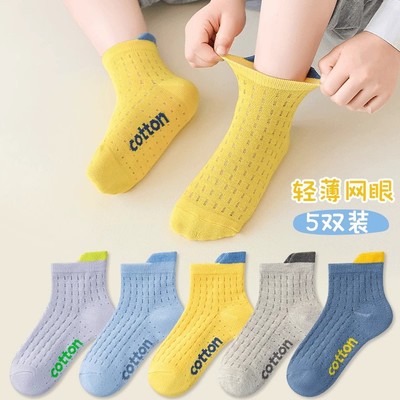 男童袜子夏季薄款纯棉网眼透气小孩儿童夏天短袜中大童宝宝防臭