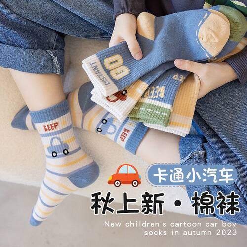 男童袜子春秋新款儿童纯棉运动中筒袜男宝吸汗防臭小孩秋冬季a类