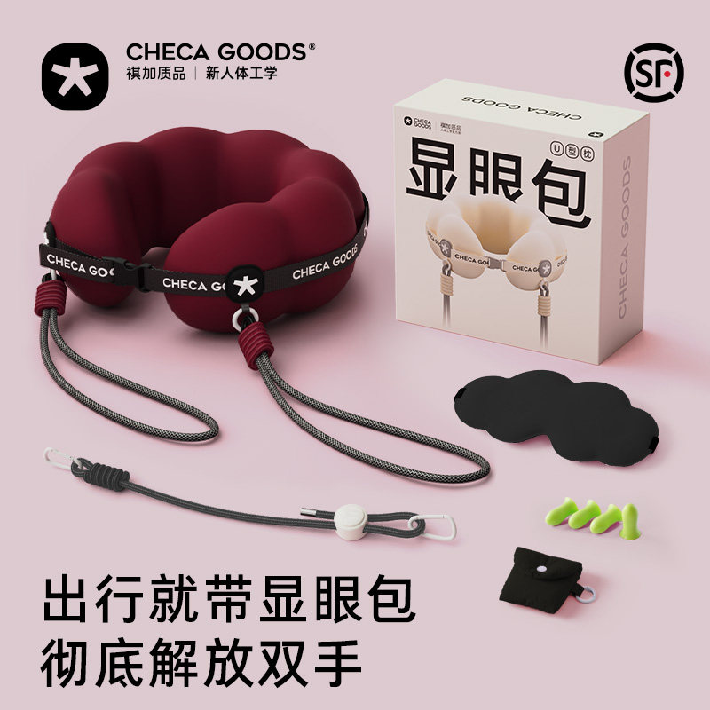 显眼包u型枕旅行便携颈枕飞机睡觉枕头u形枕护颈脖枕CHECA GOODS